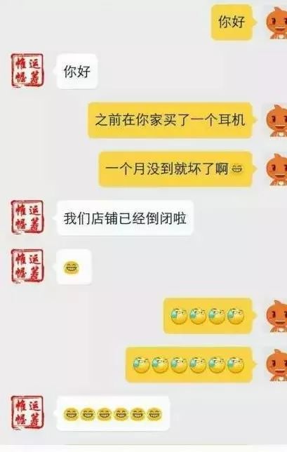 搞笑客服对话,了解下!