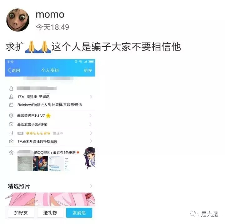 救救恐怖游戏吧!她快被傻缺中国网友逼疯了!_momo
