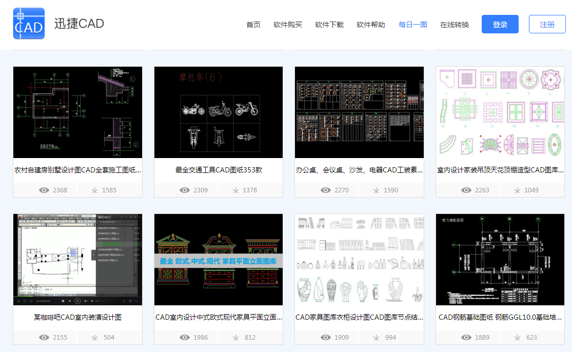 或者你也可以直接的进入" 迅捷cad图库"官网,海量的设计图纸,免费下载