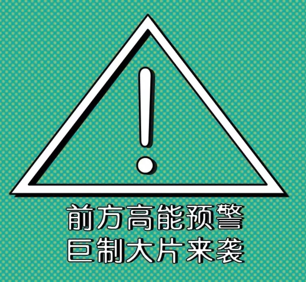 戏精日常丨前方高能预警,新版《流星花园》巨制来袭