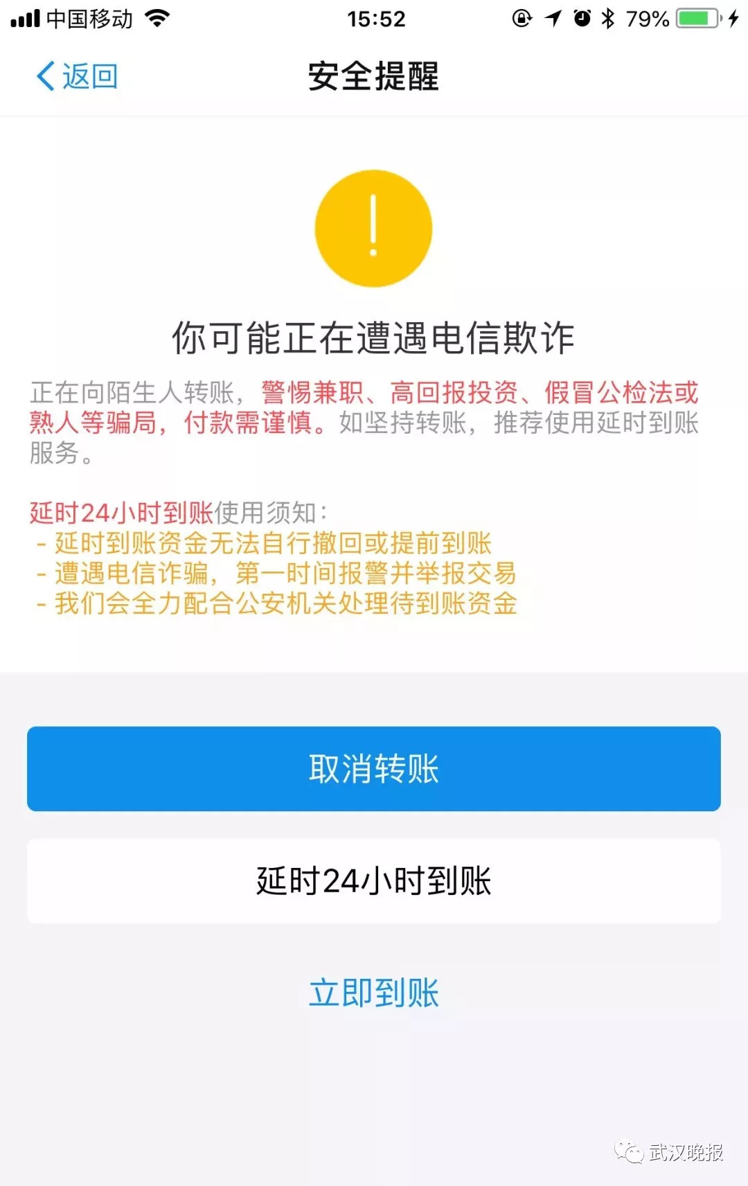 转账有"后悔药"了!支付宝放大招,遇诈骗这样做可冻结资金