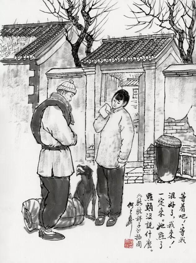 何大齐老师 | 画说骆驼祥子(2)