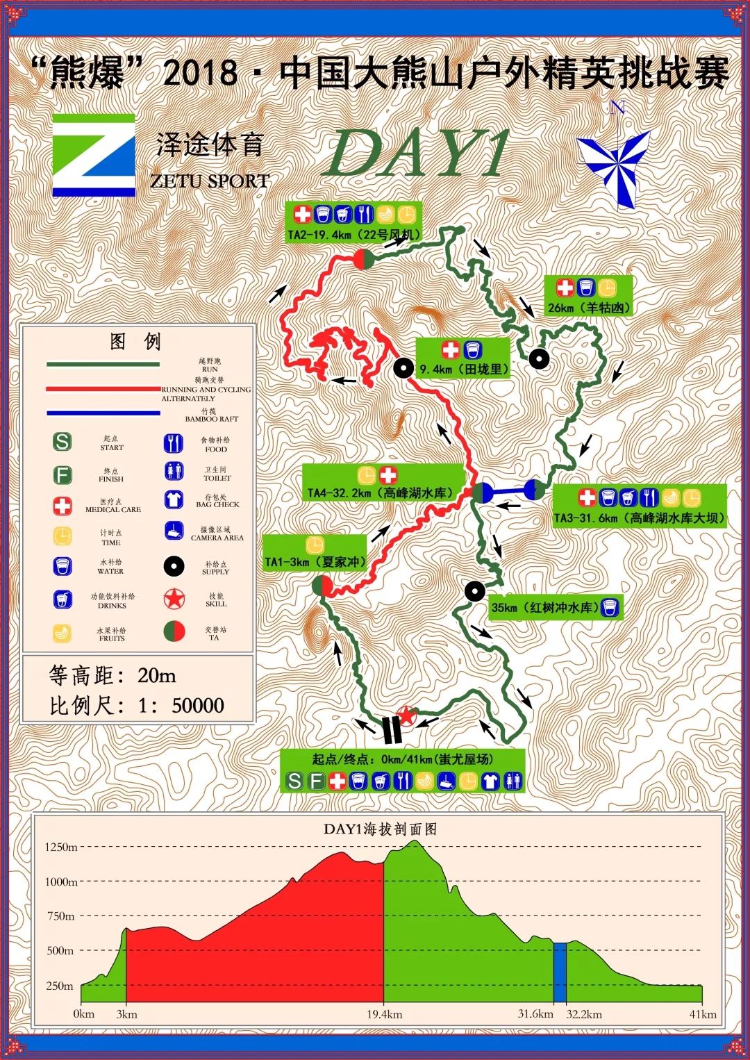 湖南丨"熊爆"2018·中国大熊山户外精英挑战赛