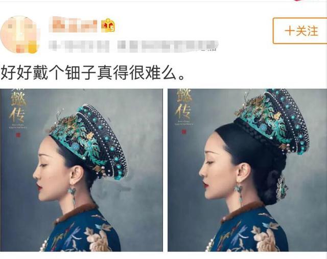 周迅,邬君梅妆发都掉线,《如懿传》的服化道亲手定制了这口锅