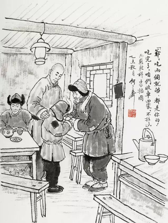 何大齐老师 | 画说骆驼祥子(1)