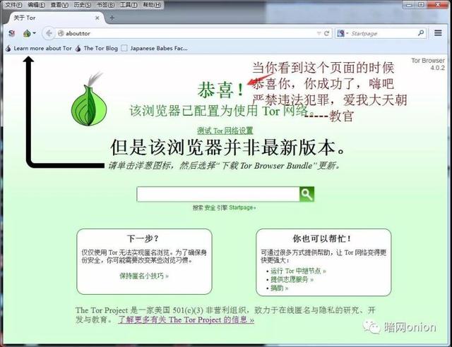 进入暗网其实很简单,附暗网deepweb访问教程与工具