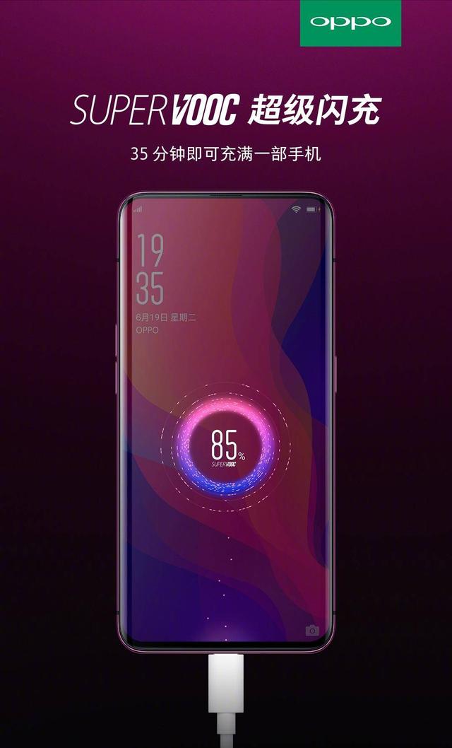 继超级夜拍功能后oppor17pro或将搭载supervooc超级