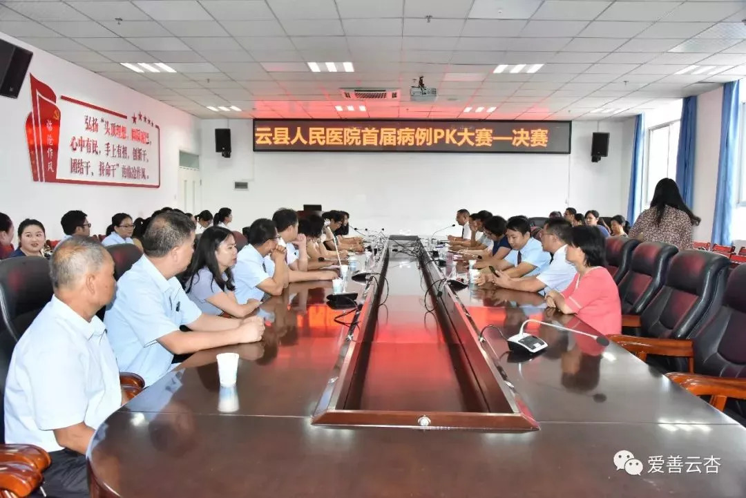 医师节 | 云县医共体单位首个中国医师节庆祝晚会在县人民医院举行