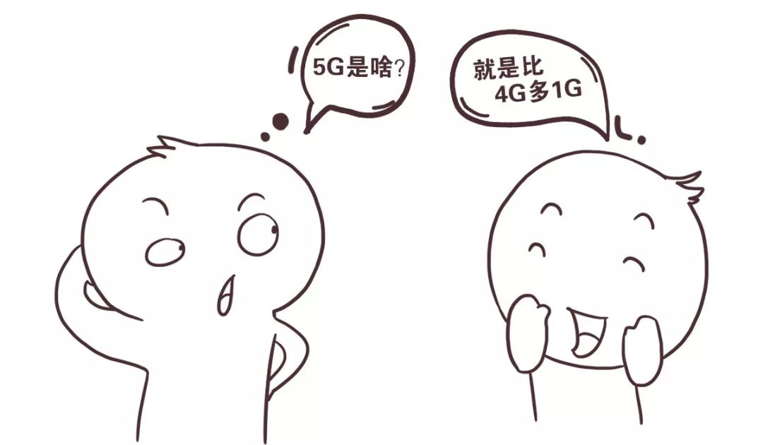 给你个机会和5g见上一面