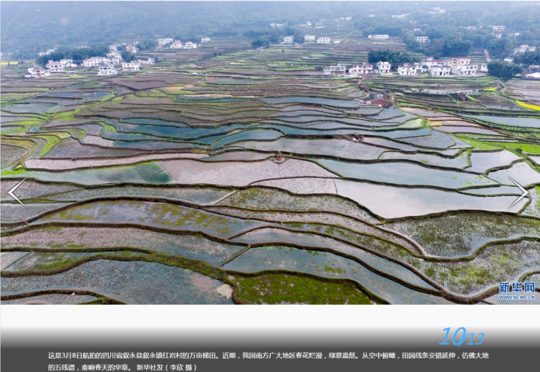 新华社报道→叙永镇红岩村