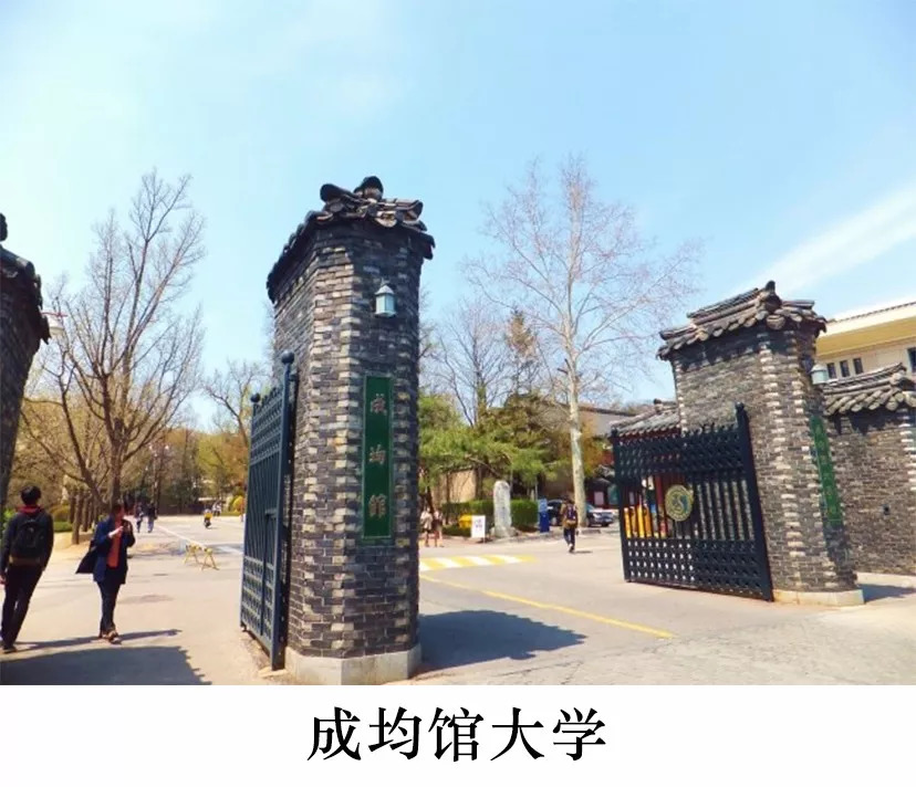 【留学】2019年3月 | 成均馆大学本科的招生简章不来了解一下吗?