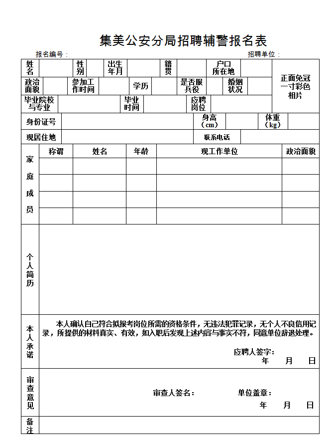 厦门流动人口信息采集_厦门人口规划图