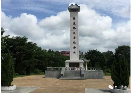 林基路纪念公园