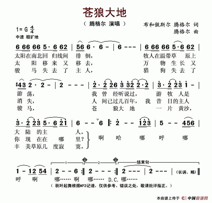 呼呼简谱_哈呼呼花园宝宝图片(3)