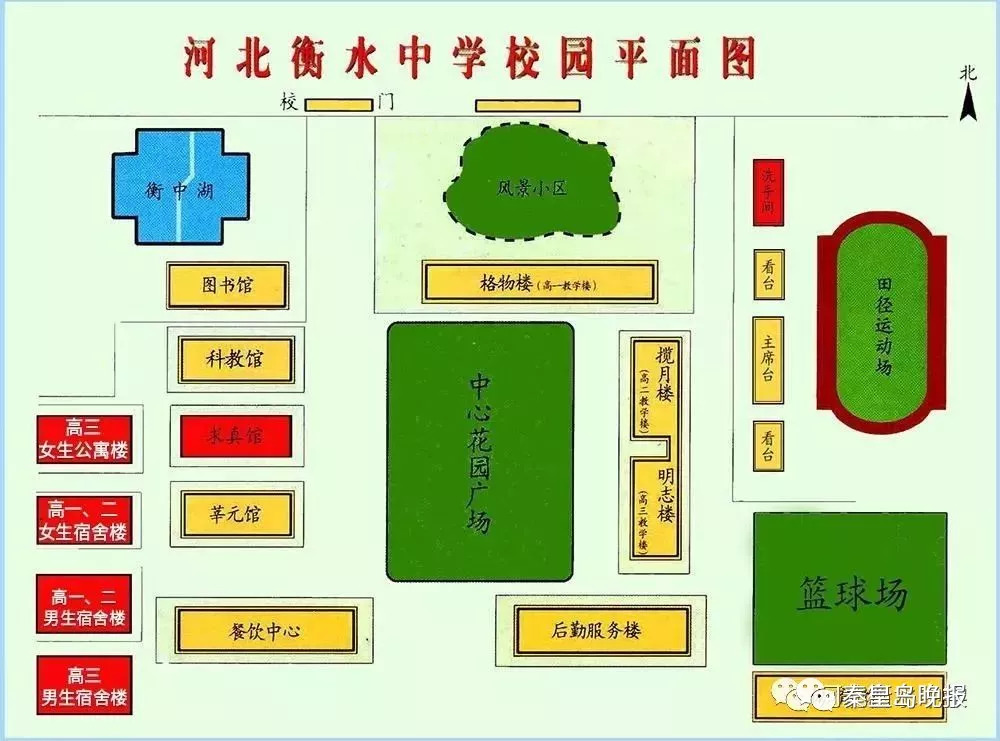 附二:衡水中学校园平面图