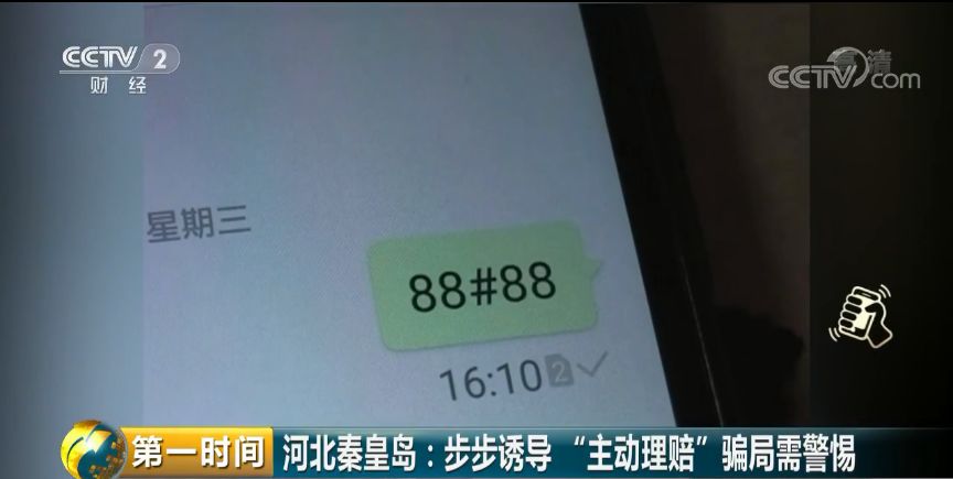 人口普查手机短信确认码_人口普查手机壁纸