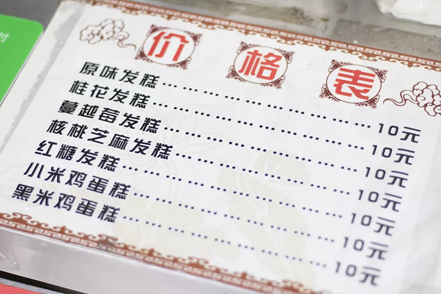 全杭州唯一一家现做现卖的水塔糕店,有人愿意