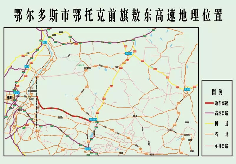 又一条高速公路全线通车鄂前旗至银川实现1小时经济圈