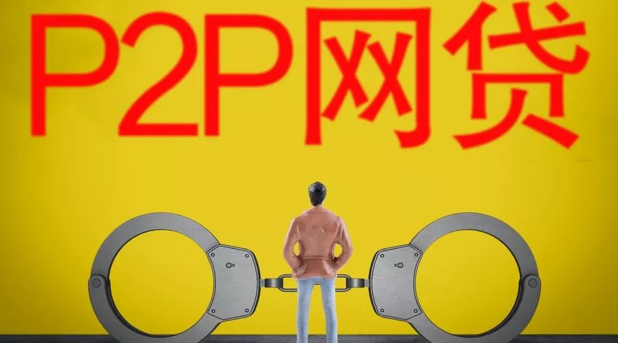 p2p平台出了问题怎么办