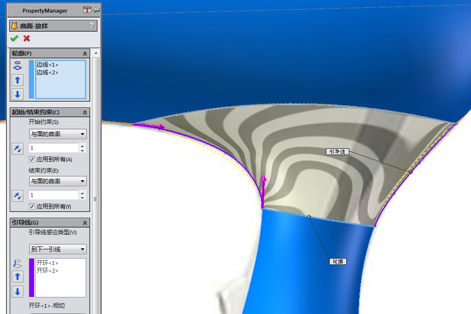 solidworks曲面建模:吹风机(曲面放样,曲面剪裁,曲面填充)