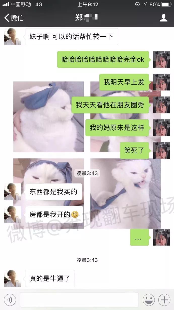 史诗级渣男鬼才,背着女友在微信加了一千多个女生,只为成就后宫三千