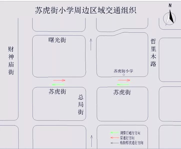 苏虎街小学周边区域交通组织