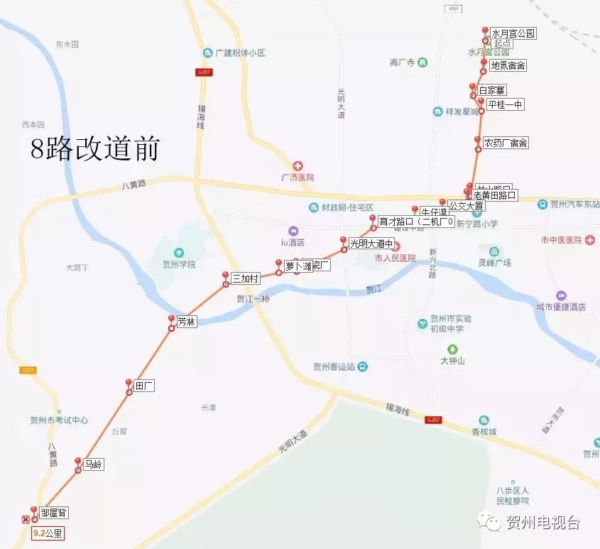 贺州3路,8路公交线路运行路线有调整!(内含最新公交线路站点)