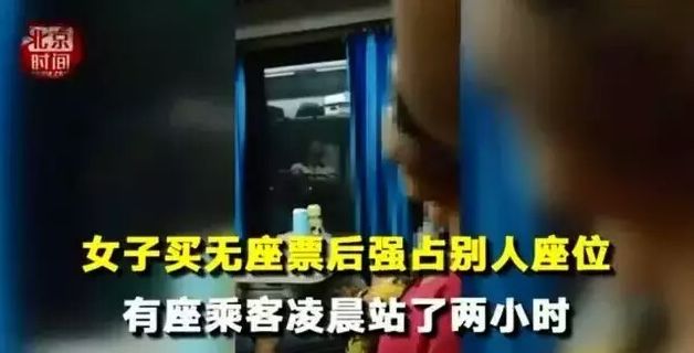 男博士高铁嚣张占座,网友:不接受道歉!