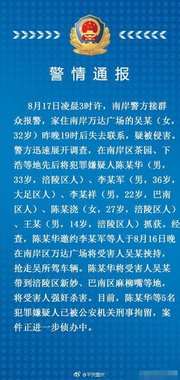 重庆通报，过期大米重新销往学校事件引发社会关注