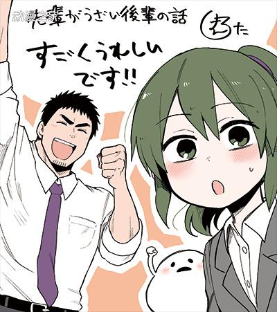 下一部漫画大赏18关于前辈很烦的事愿来世为他人荣登榜首 Pixiv