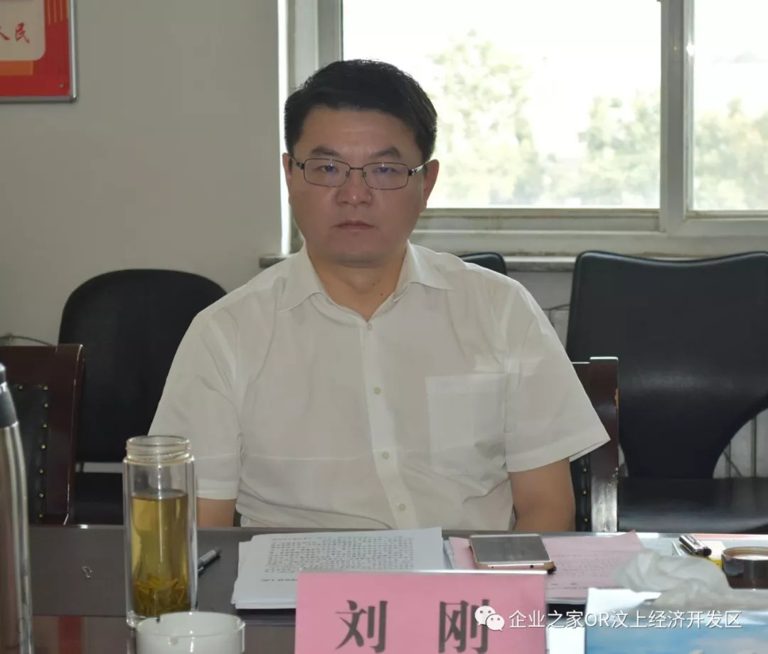 县委常委副县长刘刚出席汶上经济开发区2018年度村情分析研判会议