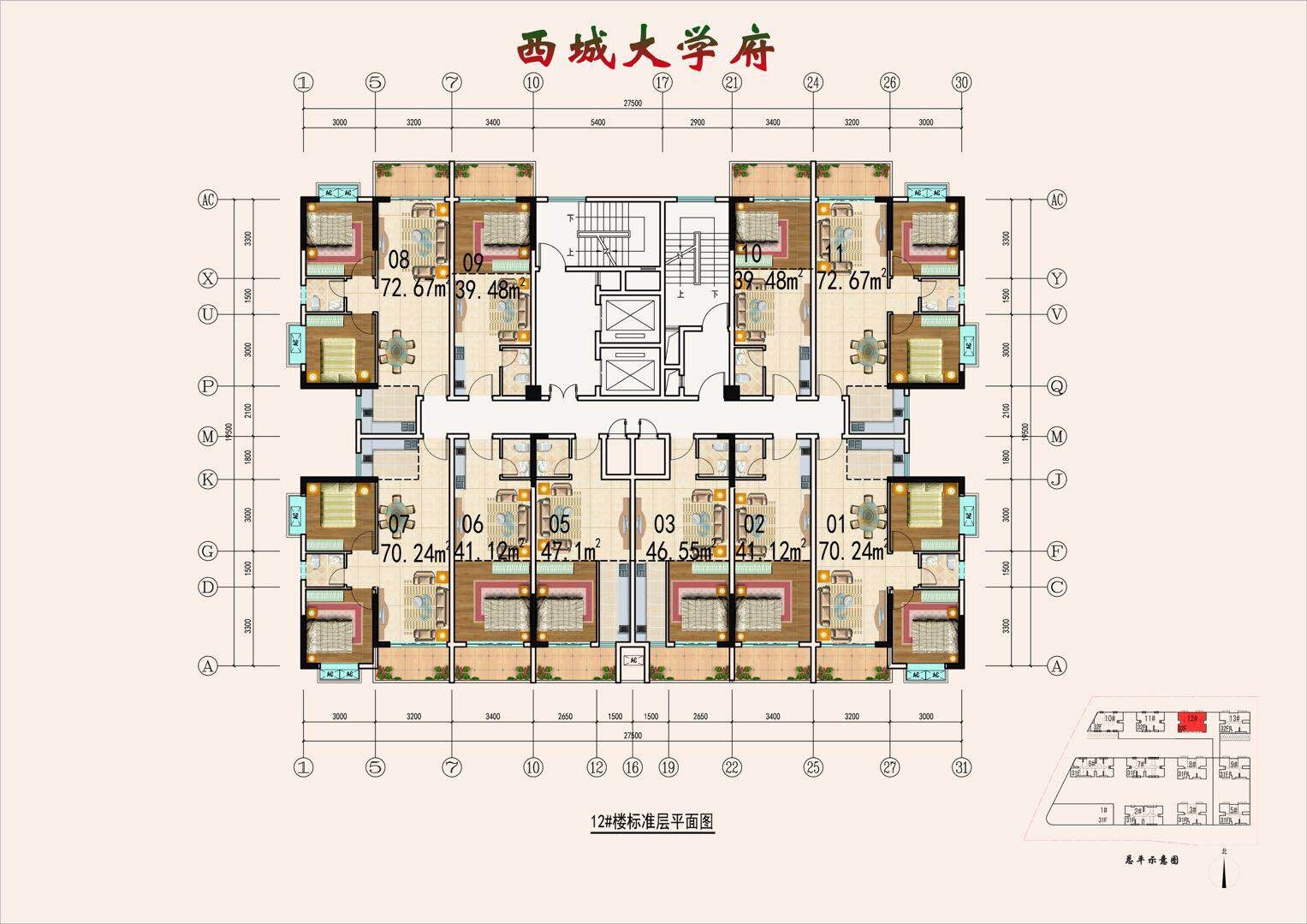 南宁西城大学府楼盘介绍