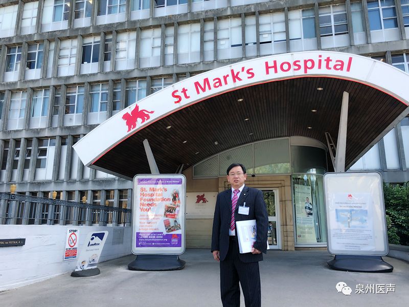 泉州医生在英国圣马克医院stmarkshospital访学见闻