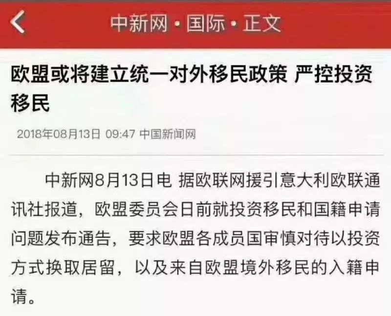 谈球吧体育一分钟看各国移民政策加拿大魁省投资移民受青睐(图4)