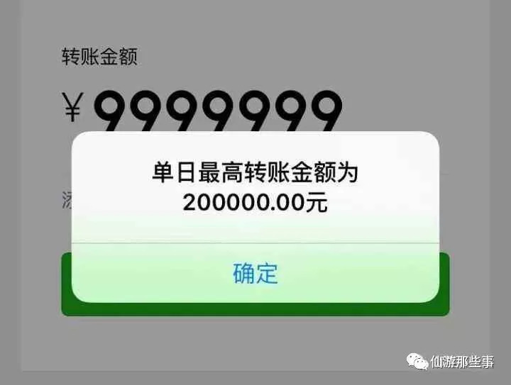 徐某妮毫不犹豫地按要求向其转账5万元怂民币.