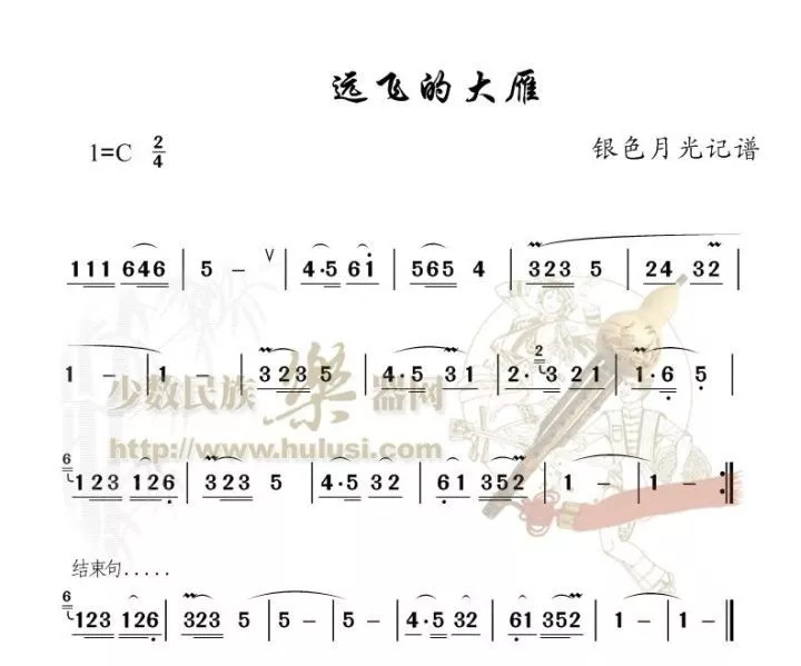 葫芦丝演奏《远飞的大雁》有空听一听