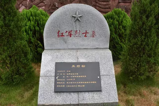 寻找福建长汀籍烈士禹顺标后人,烈士在黔牺牲83年,等待亲人祭拜