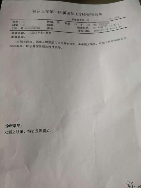 手术以后,7月27日,在郑州大学第一附属医院检查诊断结果为双侧上颌窦