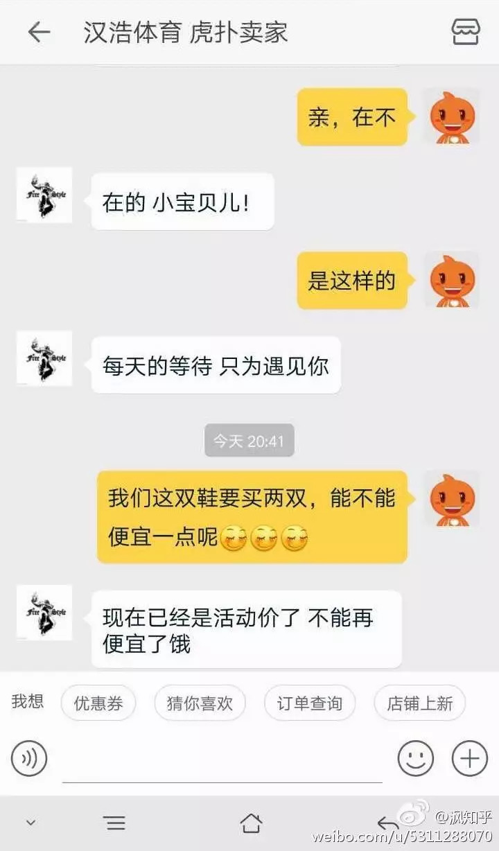 淘宝聊天记录曝光哈哈哈哈哈哈比延禧攻略还精彩