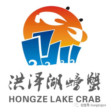 扩散洪泽人洪泽湖螃蟹logo长啥样请您定