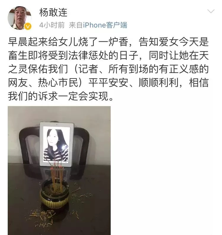 "杀妻藏尸冰柜案"一审宣判!_杨俪萍