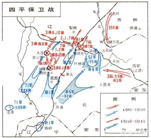 "四平保卫战"的指挥官是谁?这场战役的起因是什么?