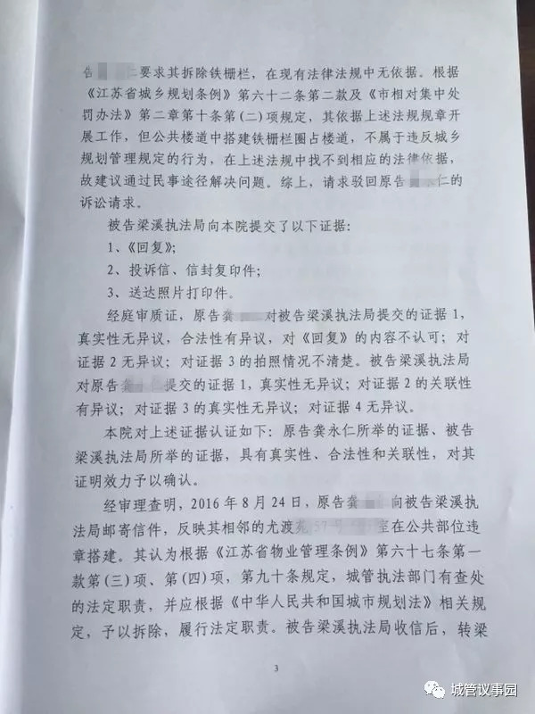 案例 公共走廊被隔成私家门廊,是城管不作为?