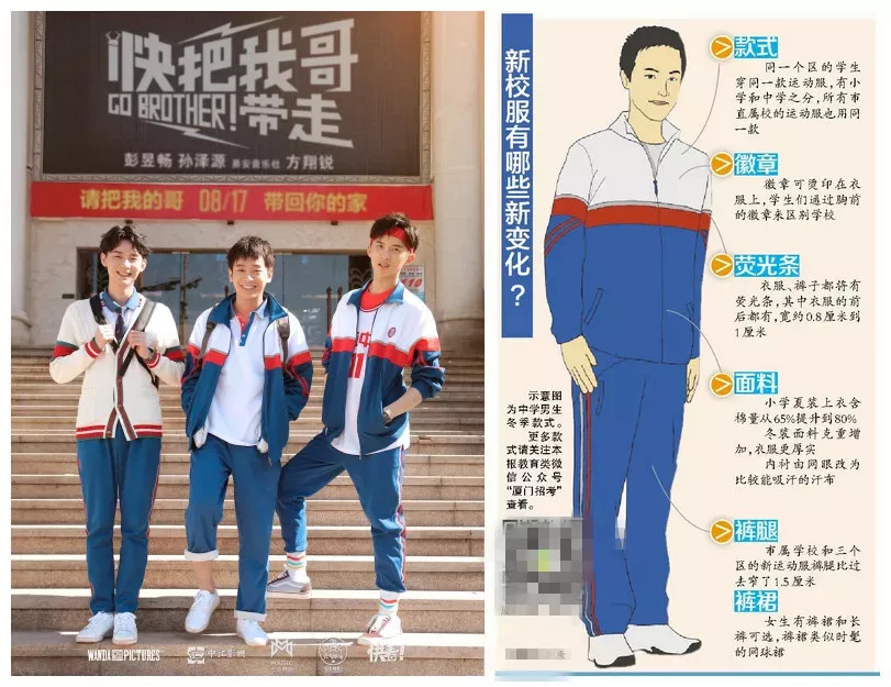 电影中,角色所穿红蓝白相间校服是厦门市中学的统一校服,通过胸徽区分