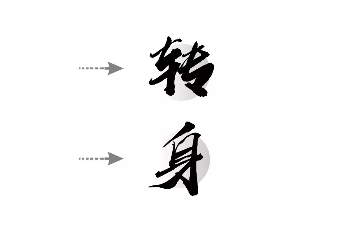 下载|这是我见过最「浪」的字体