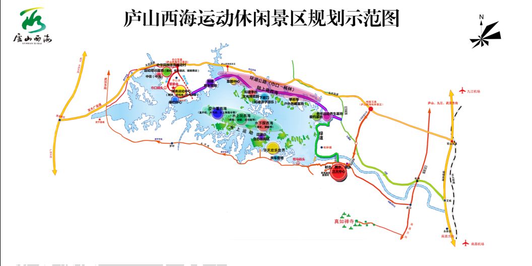 全力推进项目落地见效体育旅游庐山西海加出新天地