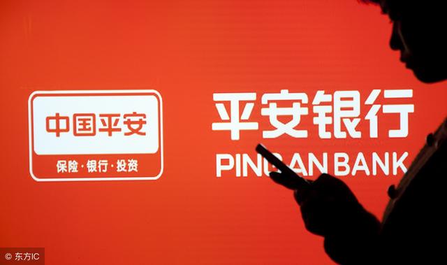 中国平安银行招聘_平安银行贷款进度如何查询(2)