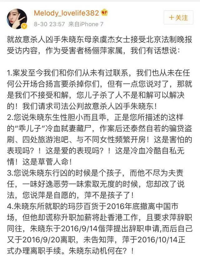 上海杀妻藏尸案一审宣判凶手朱晓东被判处死刑