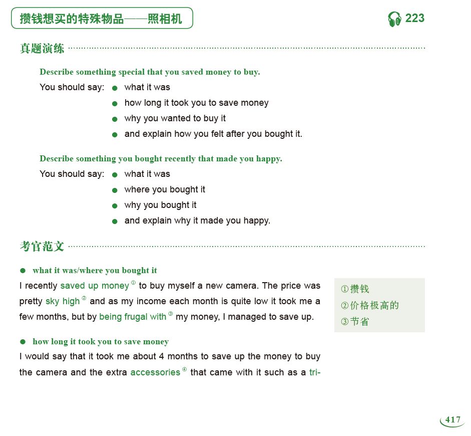 新航道招聘_图雅 图雅的分类(4)