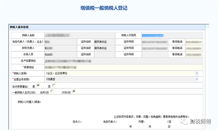 全国推广一般纳税人登记网上办理,那怎么操作呐?